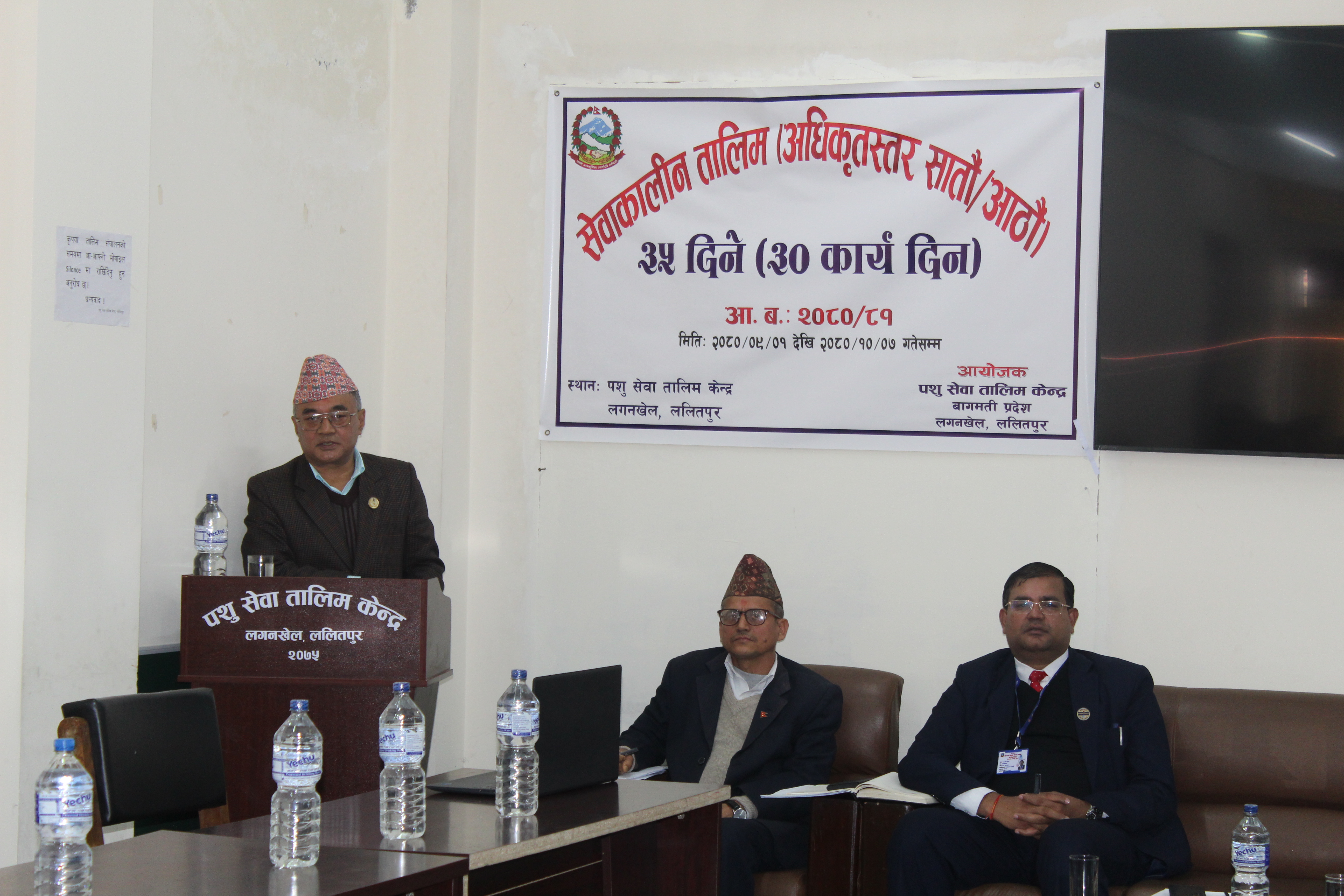 Slider Image: सेवाकालिम तालिम अधिकृतस्तर सातौँ/आठौं ३५- दिने