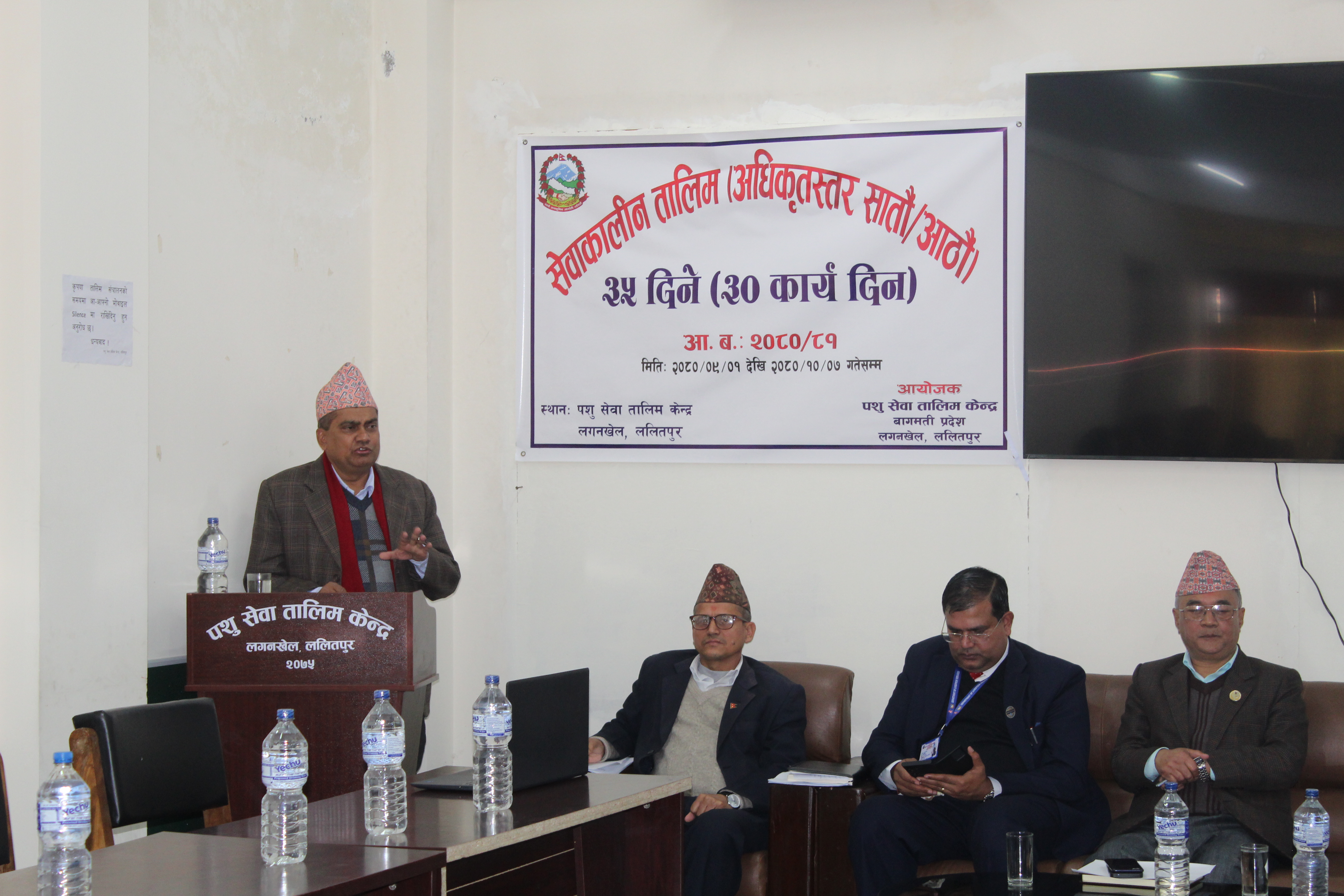 Slider Image: सेवाकालिम तालिम अधिकृतस्तर सातौँ/आठौं ३५- दिने